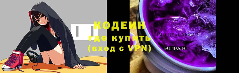 Кодеин Purple Drank Каменка