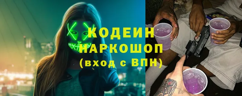 как найти   Каменка  кракен зеркало  Codein Purple Drank 